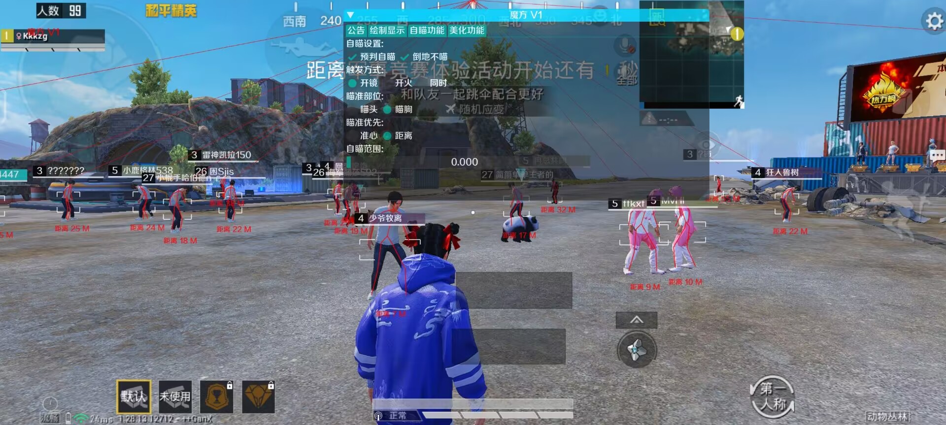 和平精英辅助【极目】