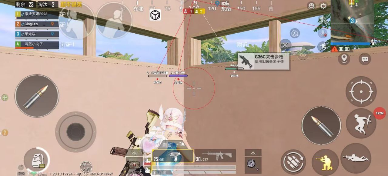 和平精英辅助【神眸】